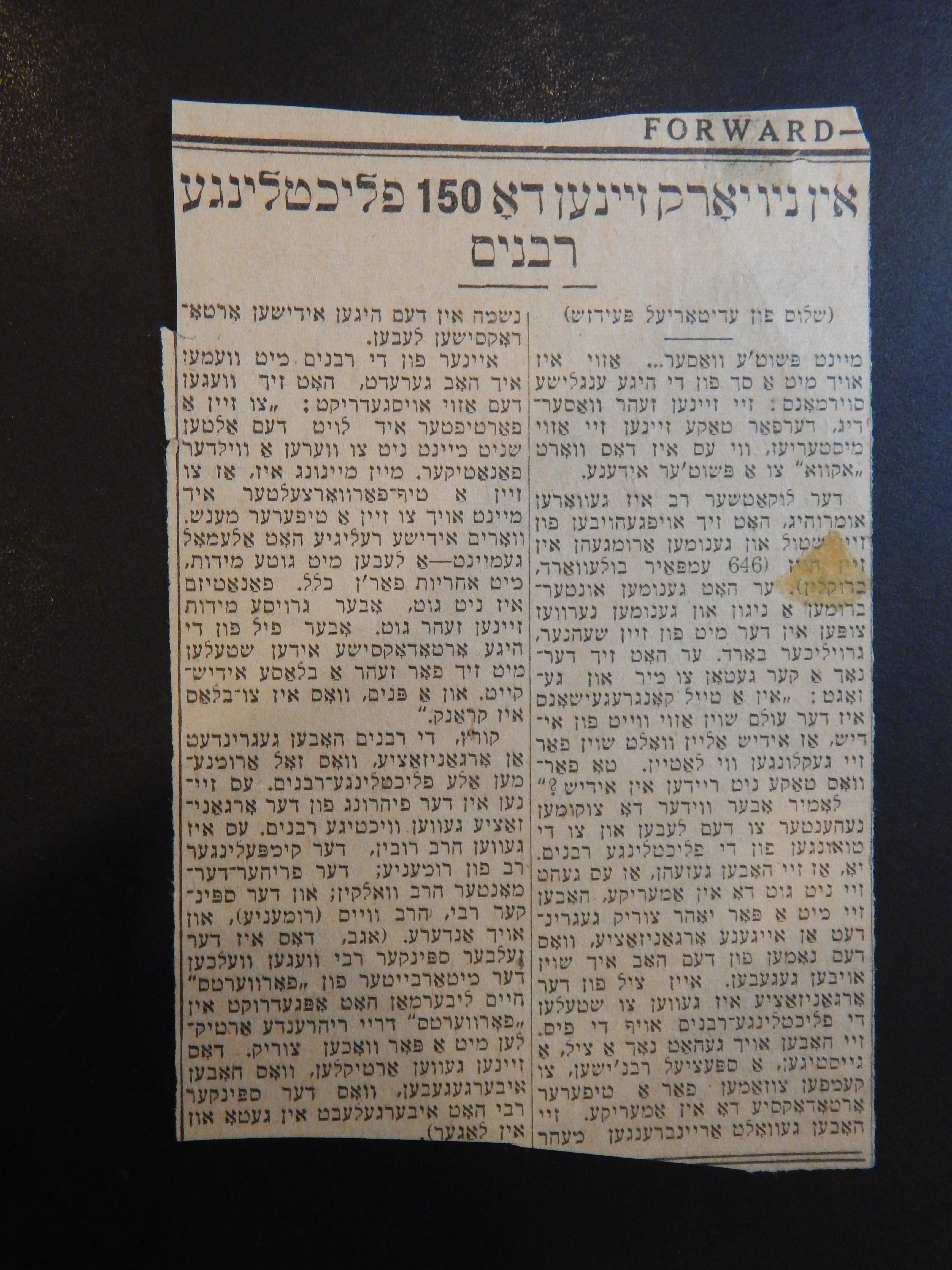 Rav Shmuel Dovid Walkin